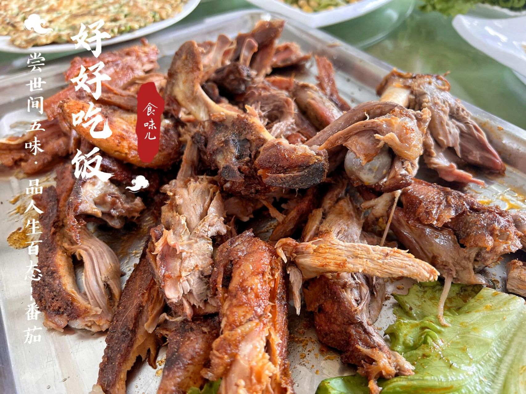 555,谁懂啊?临朐山上小店里的烤全羊真的好好吃呀!我爱吃肉肉!