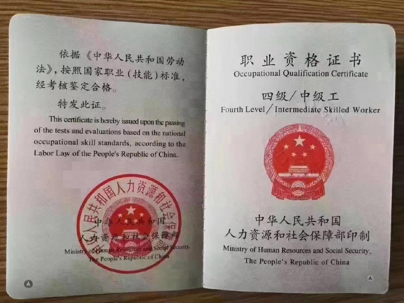 分为五个等级,初级消防员,中级消防员,高级消防员,二级技师,一级技师