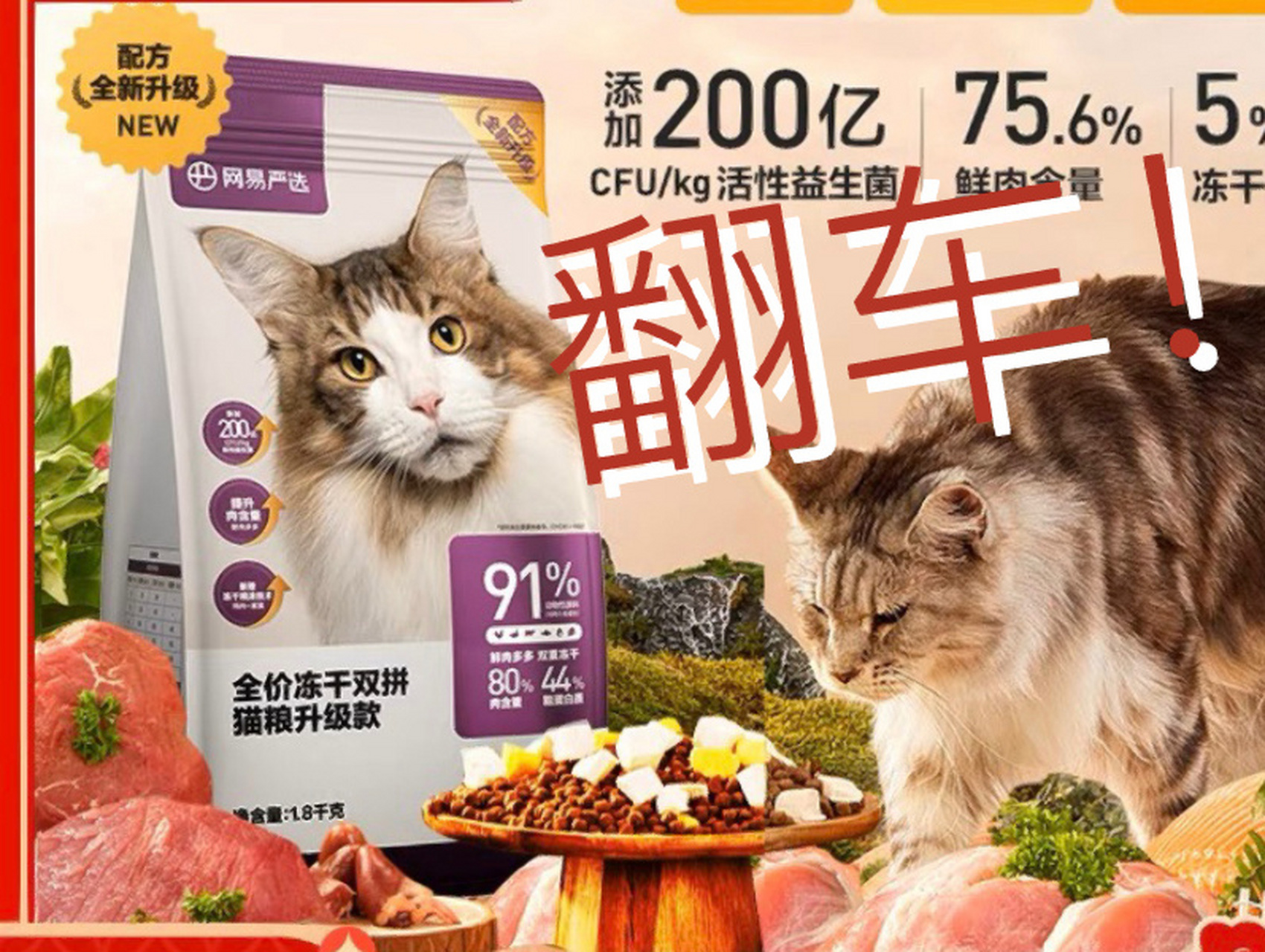 网易严选双拼猫粮翻车 我家猫咪吃了快一年这款粮从来没呕吐过和其他