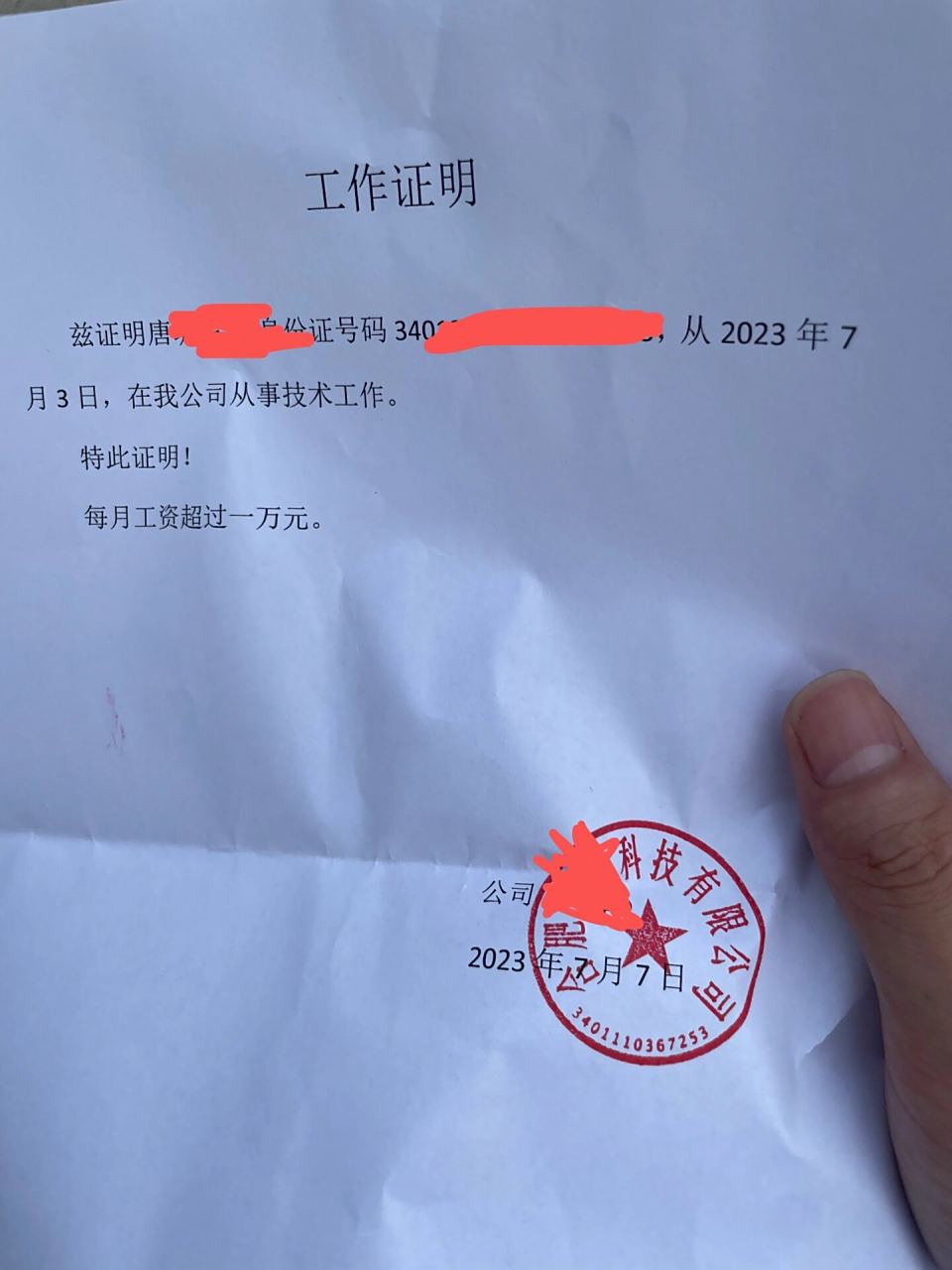 需要公司开证明,我也是服了