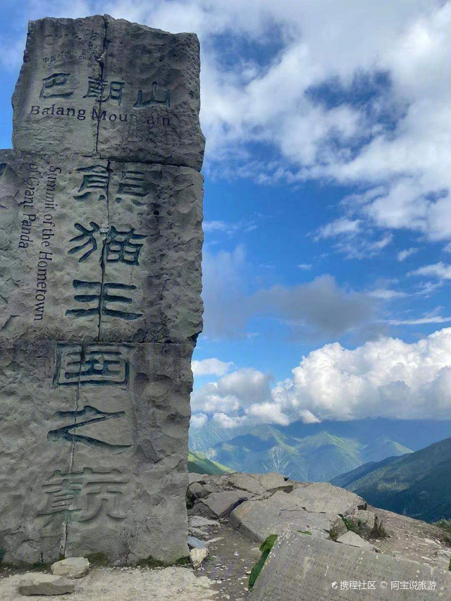巴朗山游玩攻略来啦_超全干货