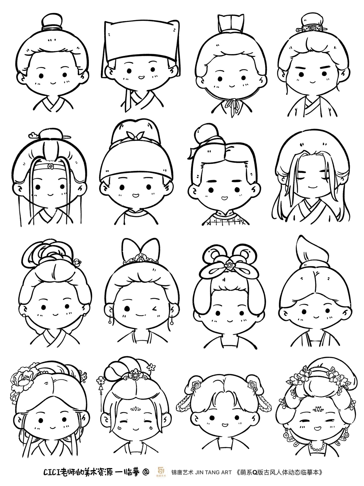 简笔画q版古风人物发型训练18