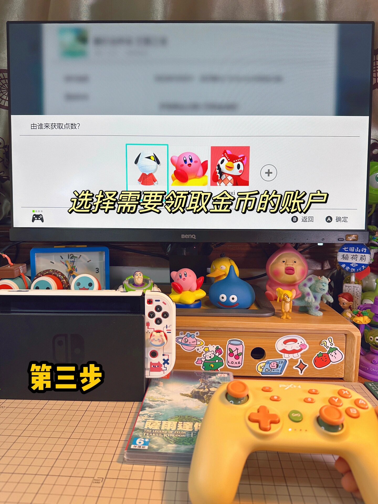 新手教程|switch卡带如何领金币90怎么使用