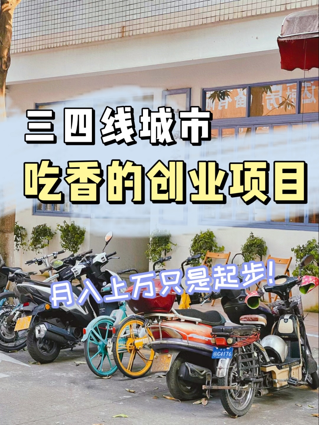 做致富创业项目(致富创业赚钱项目)