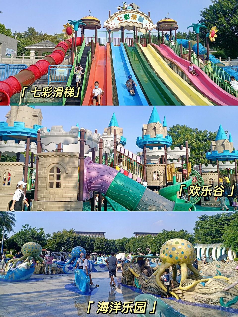 成为了全国之最,也是广州市唯一的一个市级儿童公园,足足20多个游乐区