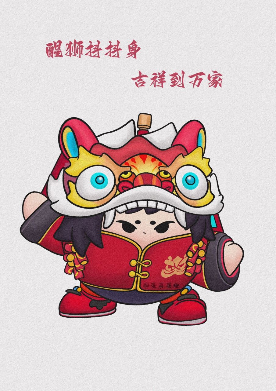 蛋仔醒狮蛋宝简笔画 你们想看的蛋仔派对国风皮肤醒狮蛋宝的绘画过程