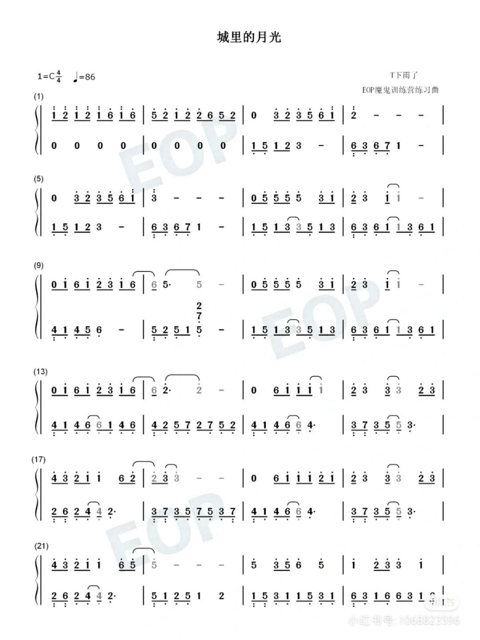 《城里的月光》钢琴简谱9978