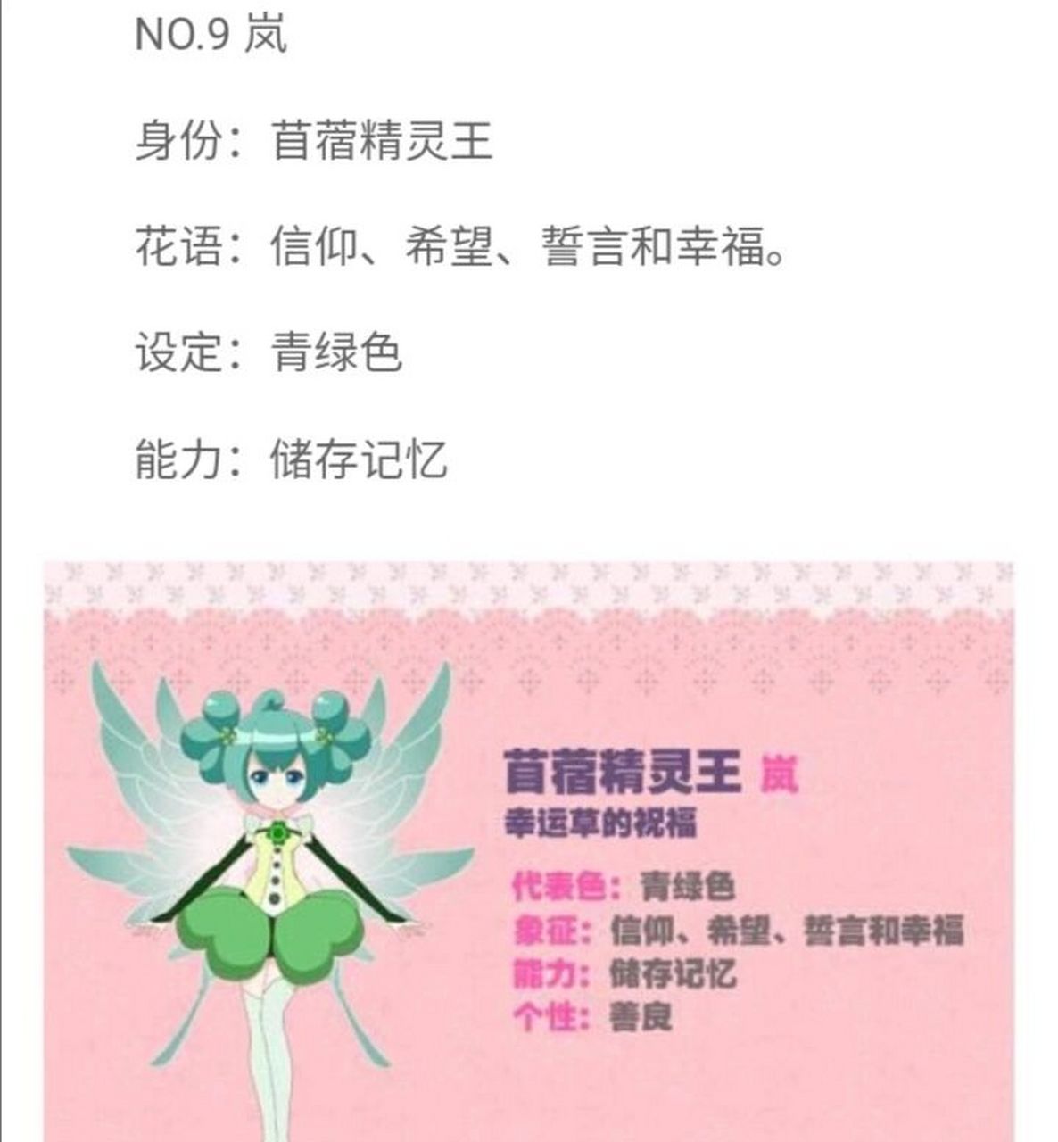 小花仙花之法典精灵王(1) 有你喜欢的吗?