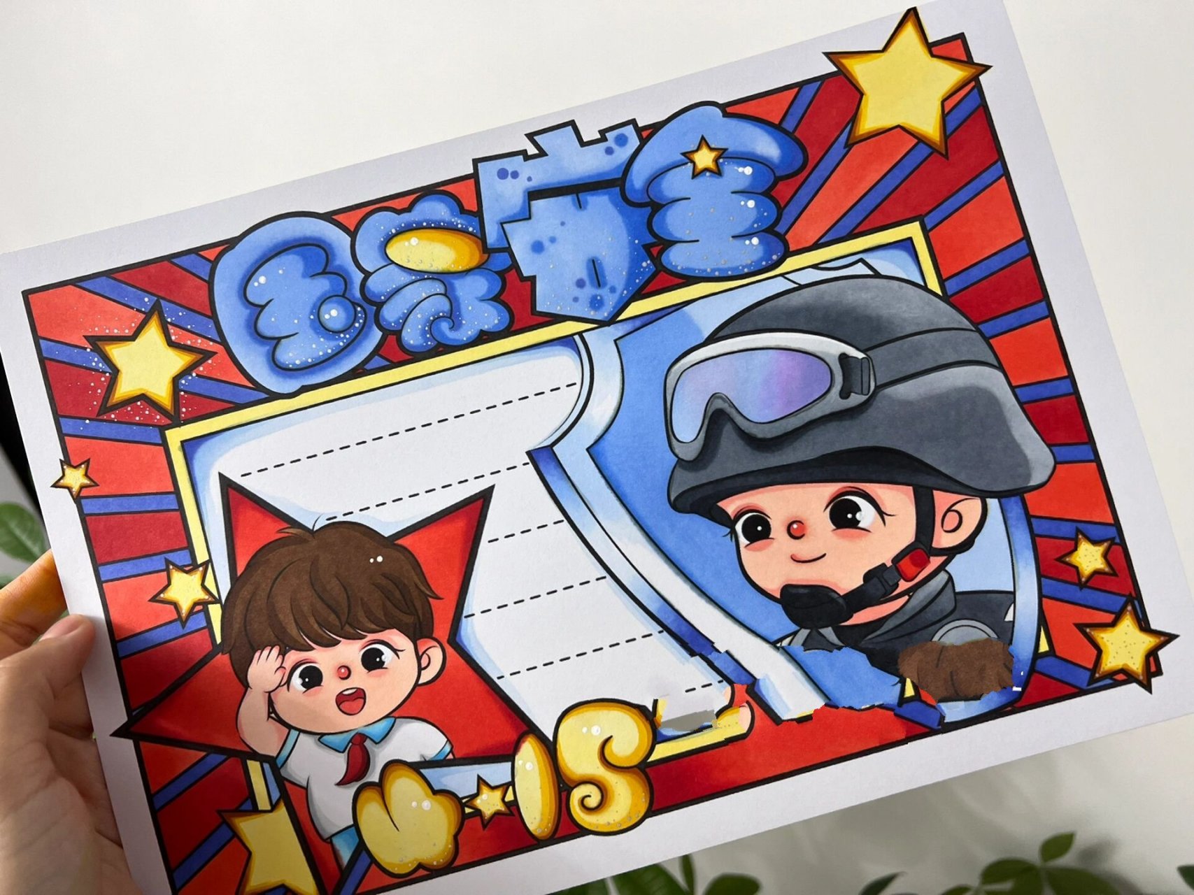 国家安全教育日手抄报