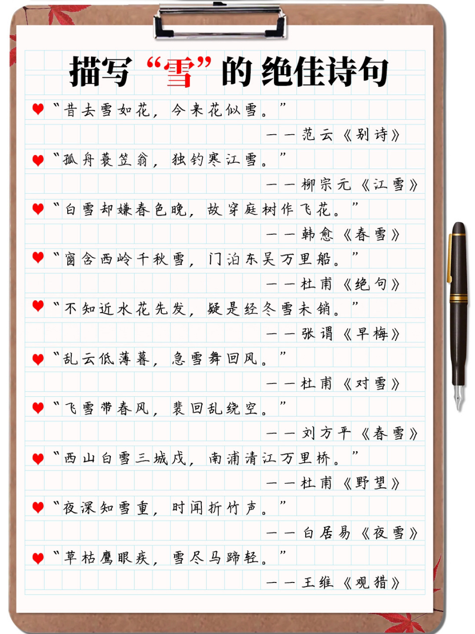 7615描写"雪"的绝美诗句|我心中的绝佳诗句 7615连日来,全国