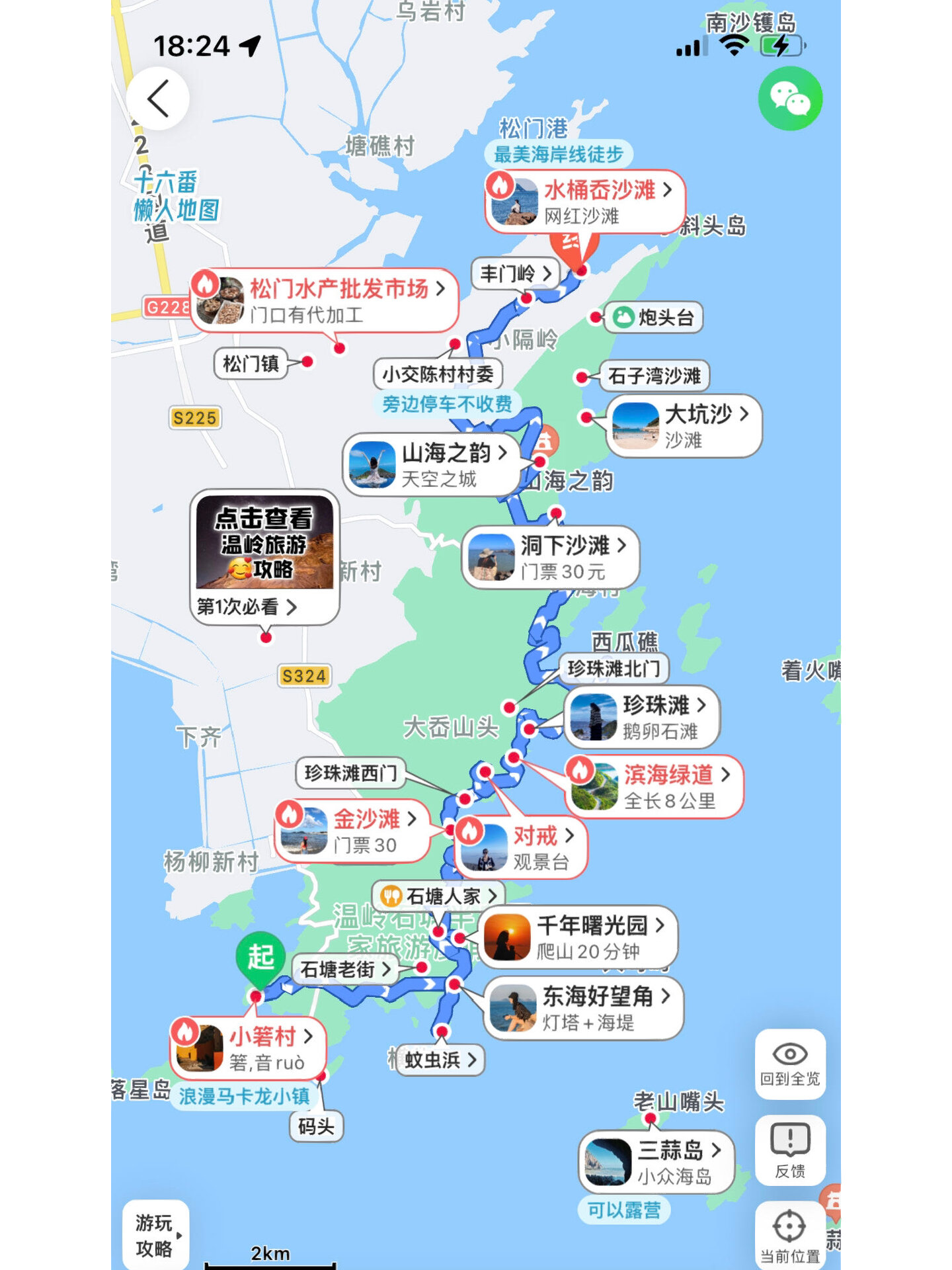 台州温岭石塘|旅游攻略