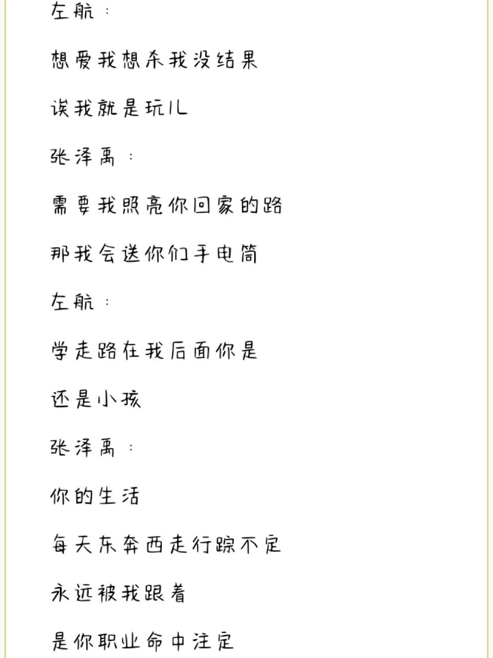 三代翻唱歌词完整版(上) 绮诺~tf三代翻唱《四面楚歌》歌词完整版99
