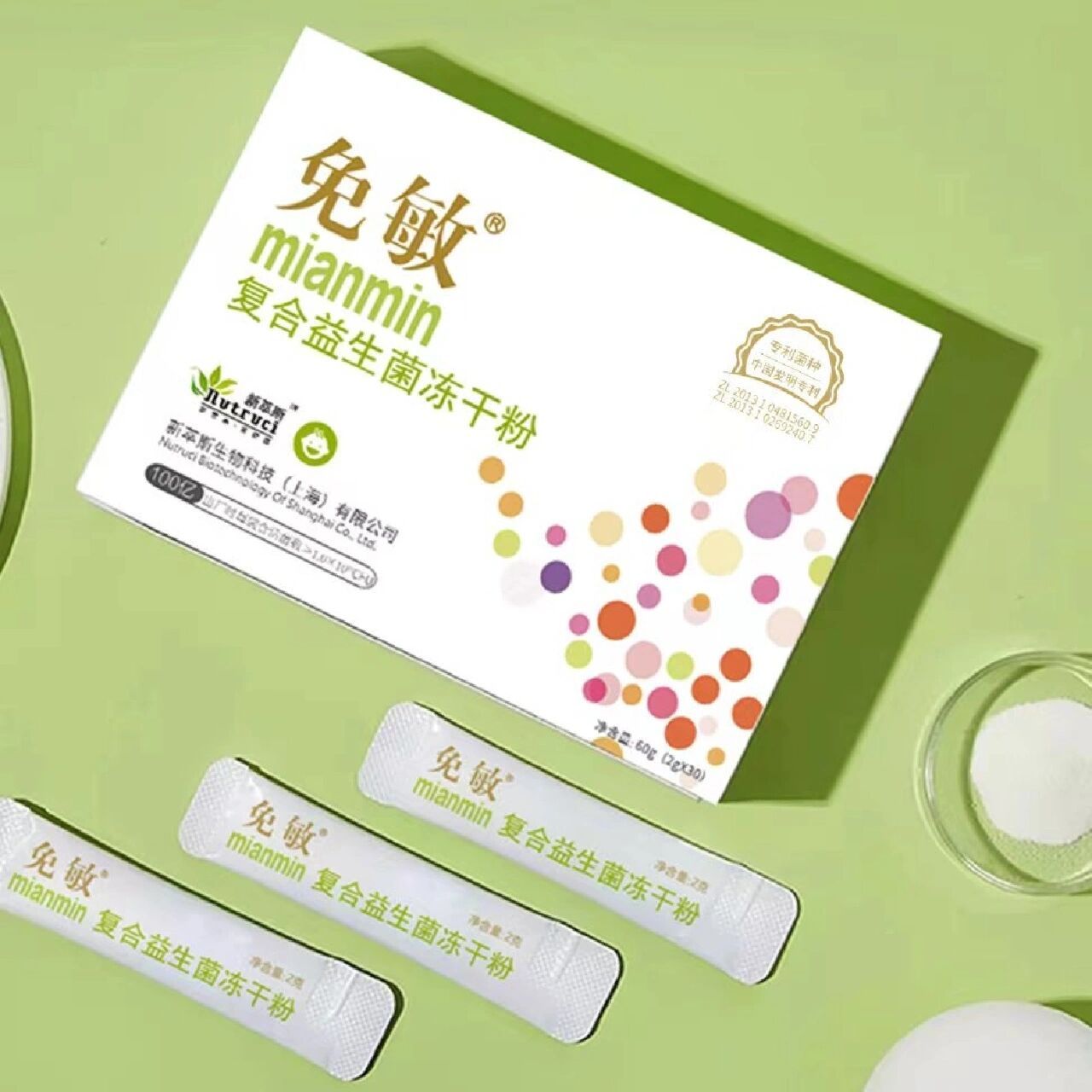 免敏益生菌冻干粉 医院推荐免敏益生菌冻干粉,不是所有的益生菌都可以