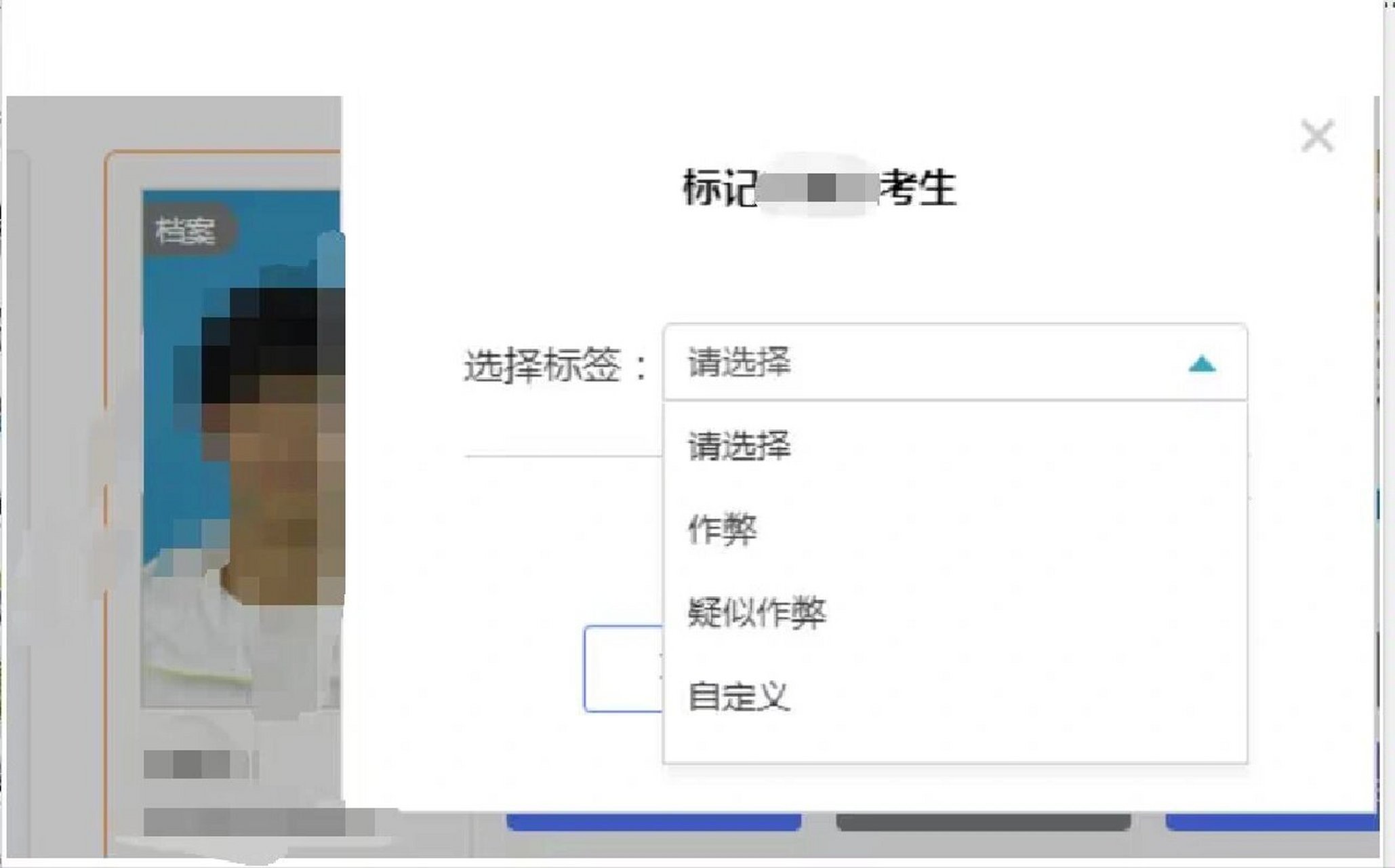 关于学习通选人的信息