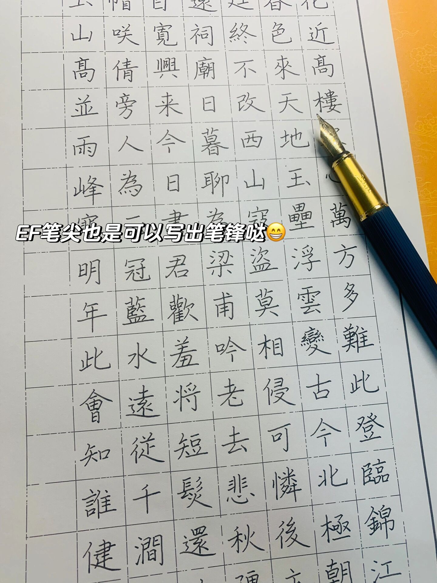 120字硬笔书法作品图片