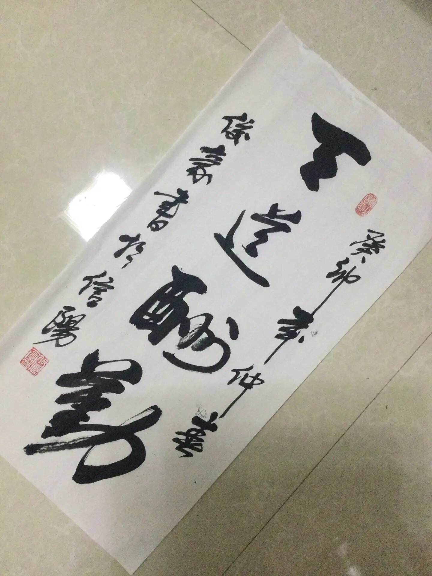 《天道酬勤》毛笔草书书法原创