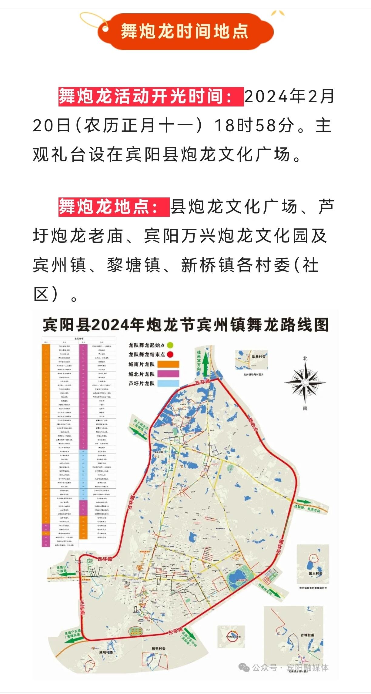 广西南宁市宾阳县地图图片