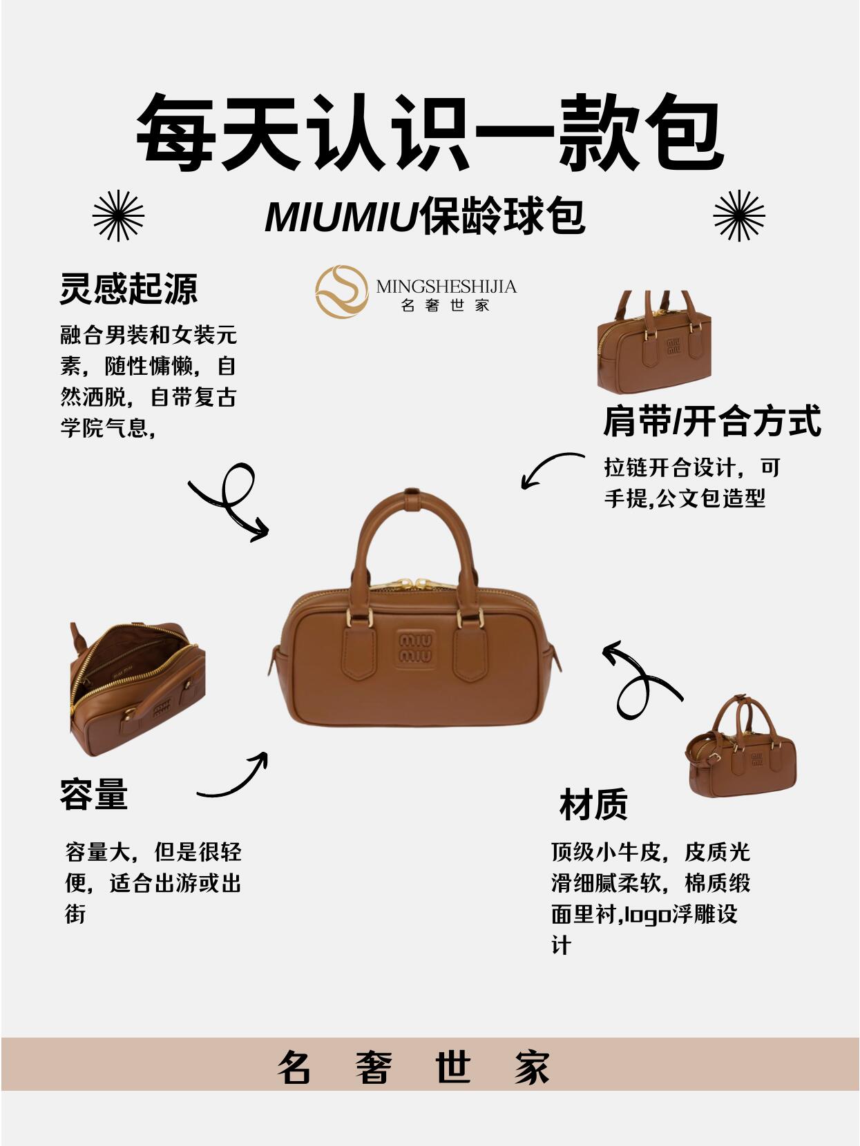 miumiu领标真假图片