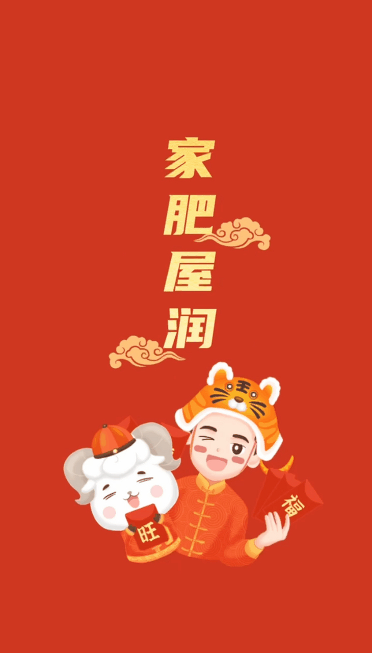 新年壁纸# 2022好运选择器!评论区告诉我你截到哪个,新年一定会实 !!