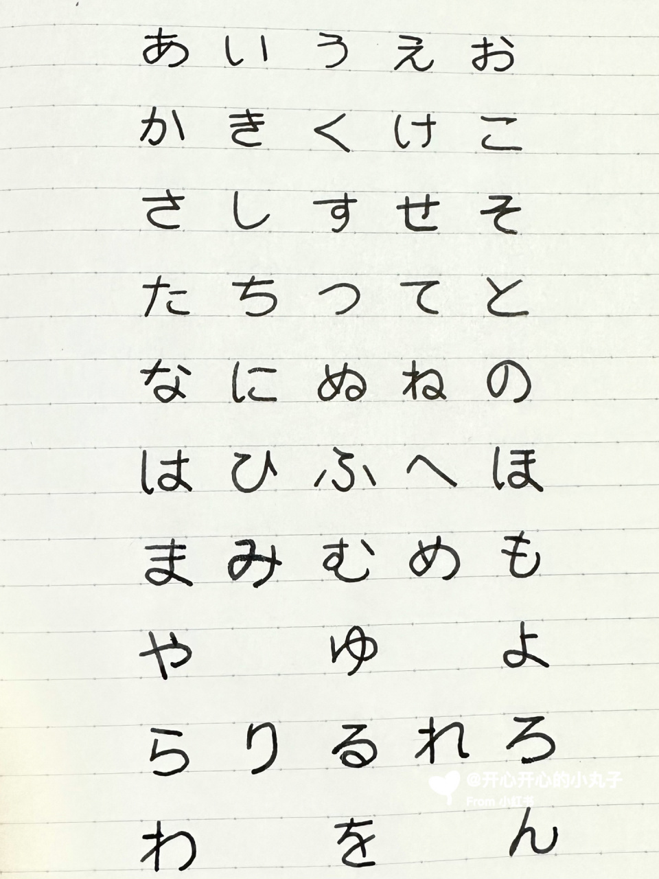 日本人分享50音手写笔记987315 虽然平时不会写这么可爱圆圆的