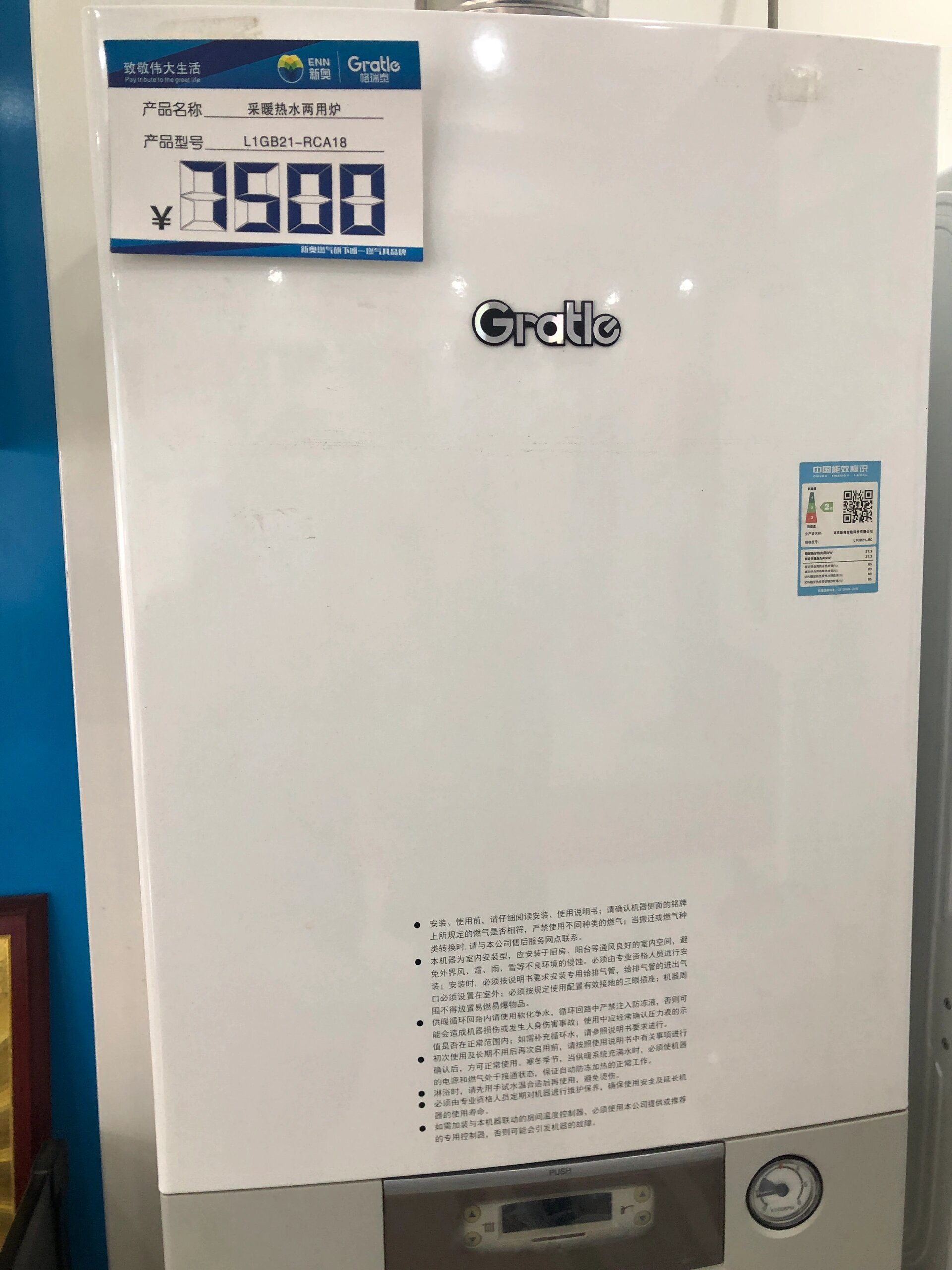 装修的第一个大件——壁挂炉