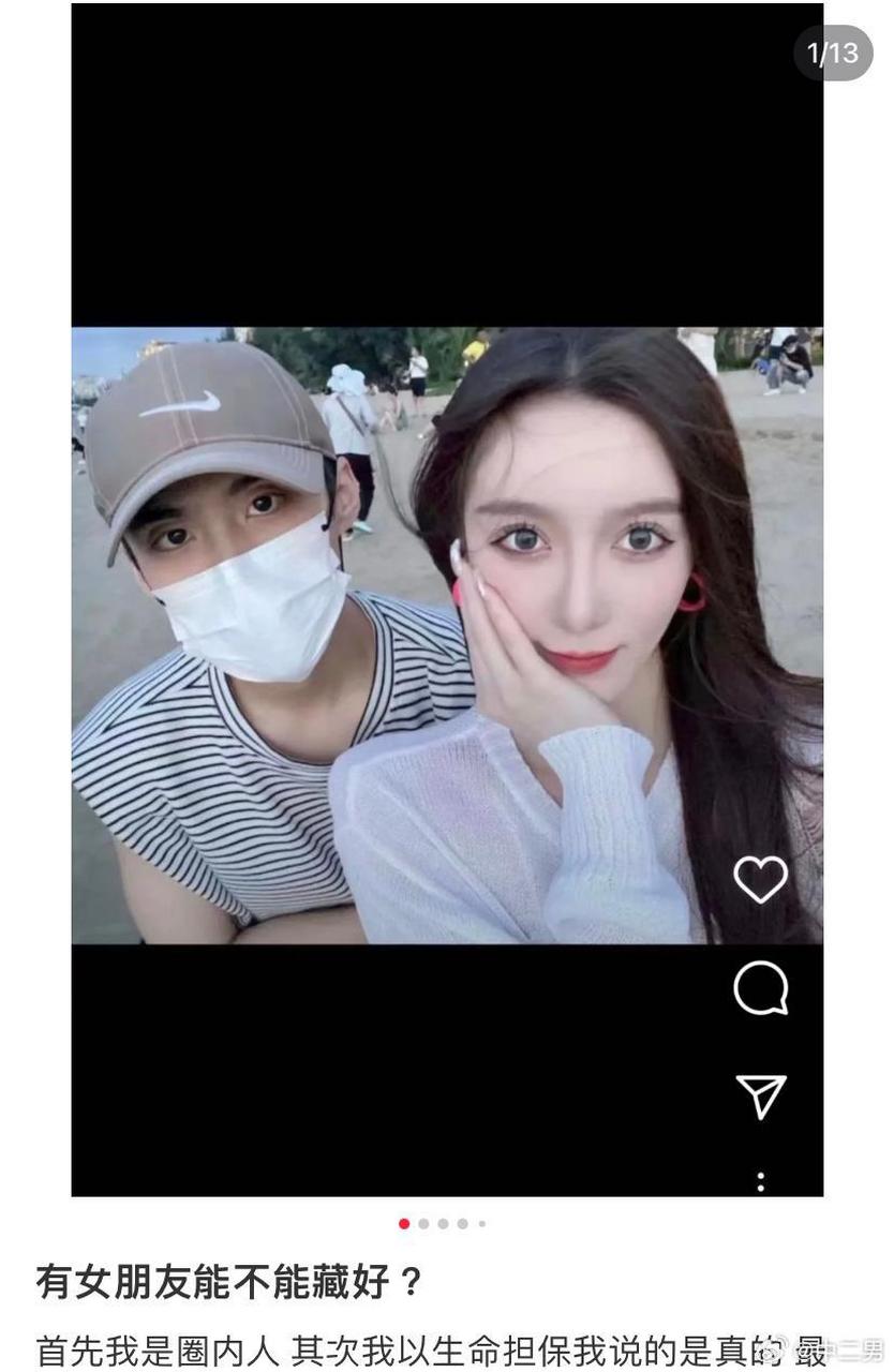 曝边天扬恋情#边天扬传出与女友姐弟恋三年,合照为证.