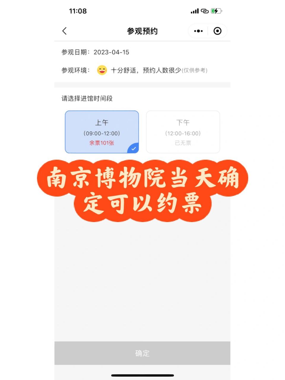 南京博物院门票预约攻略来啦…… 南京博物院公众号提前一周预约门票
