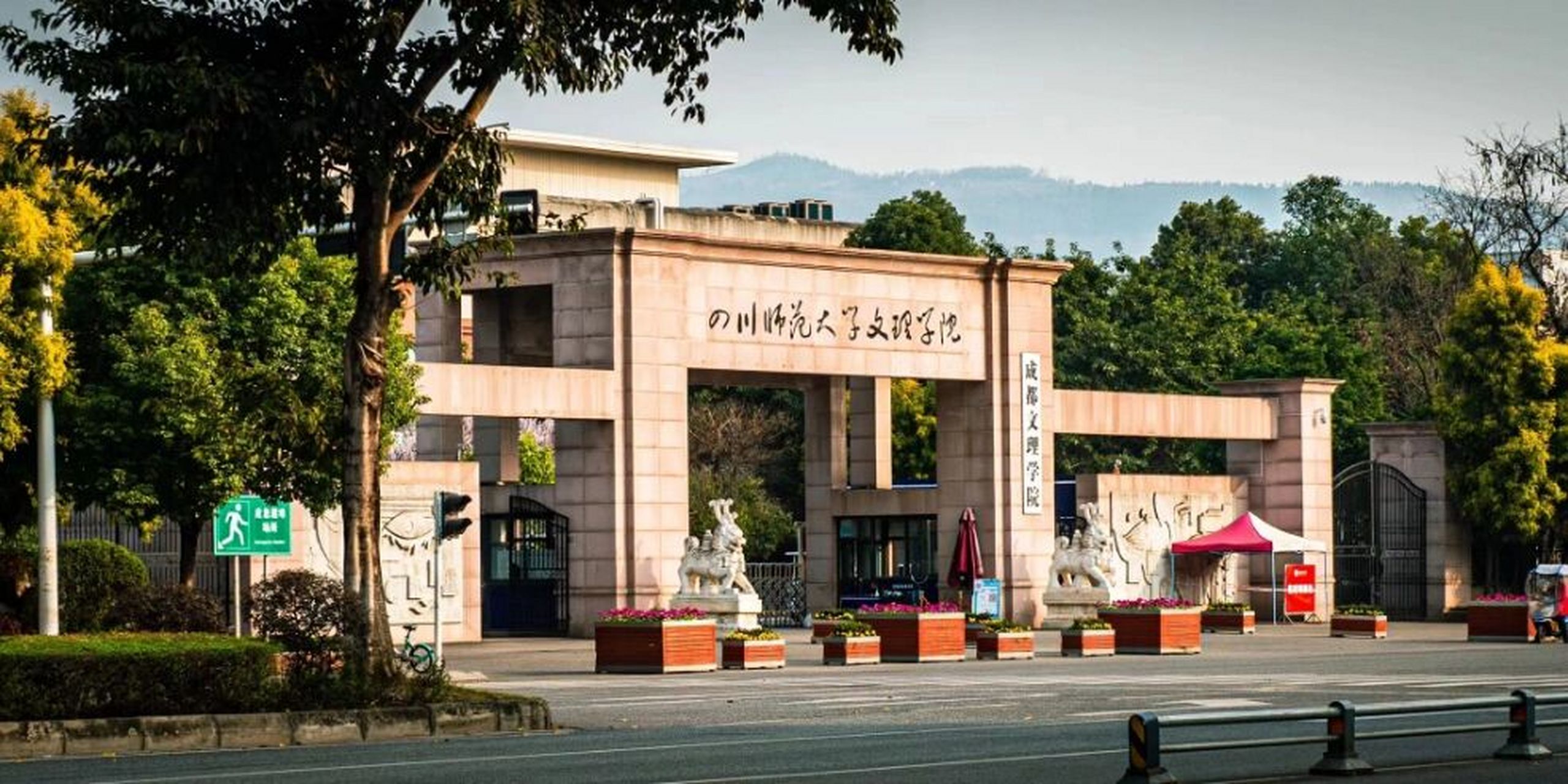 成都文理学院  不错过春天,也不错过你 一年之计在于春,评论区分享一