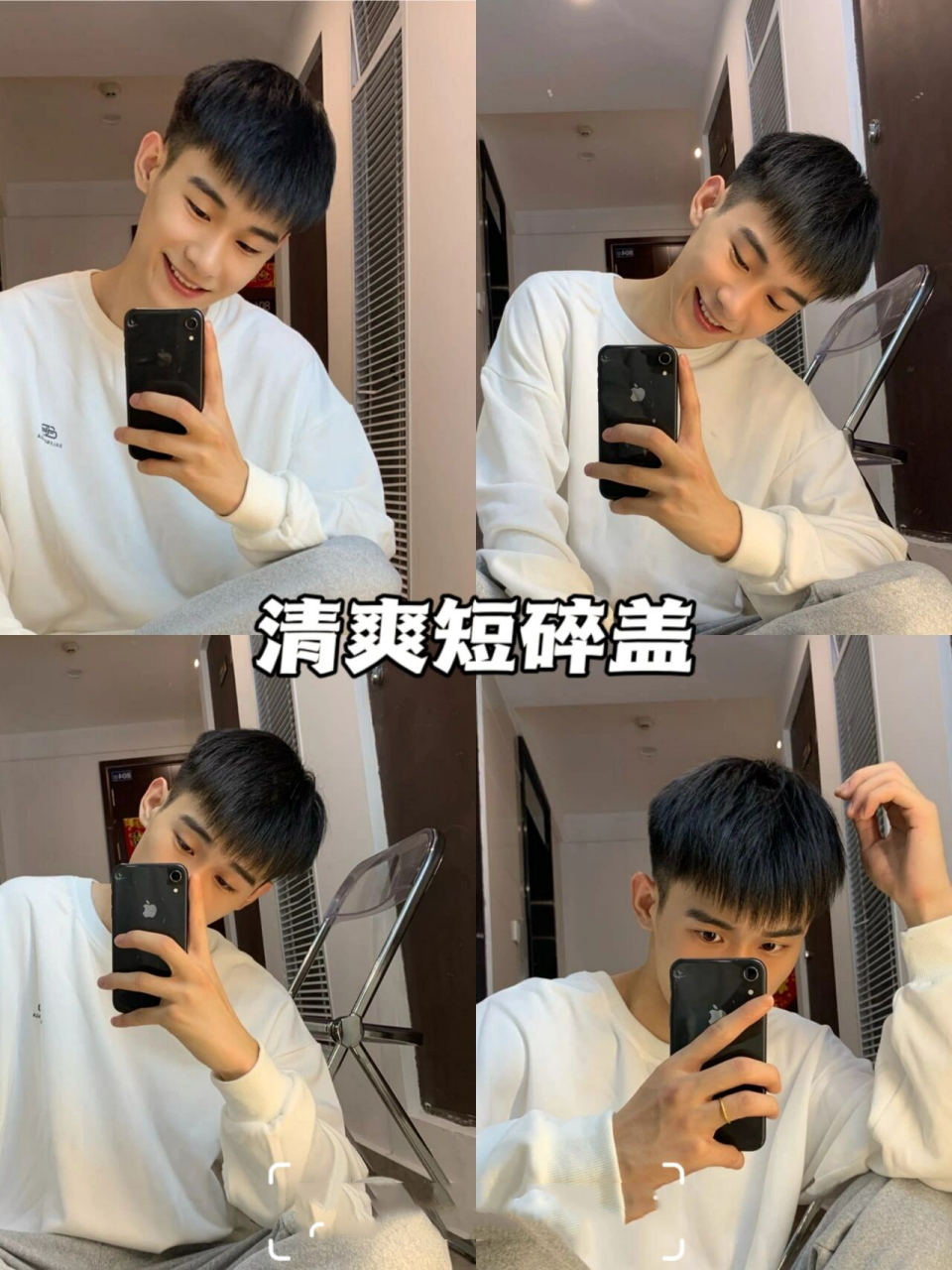 男生学生九款气质发型推荐参考中秋发型收藏 这些比较小清新发型 值得