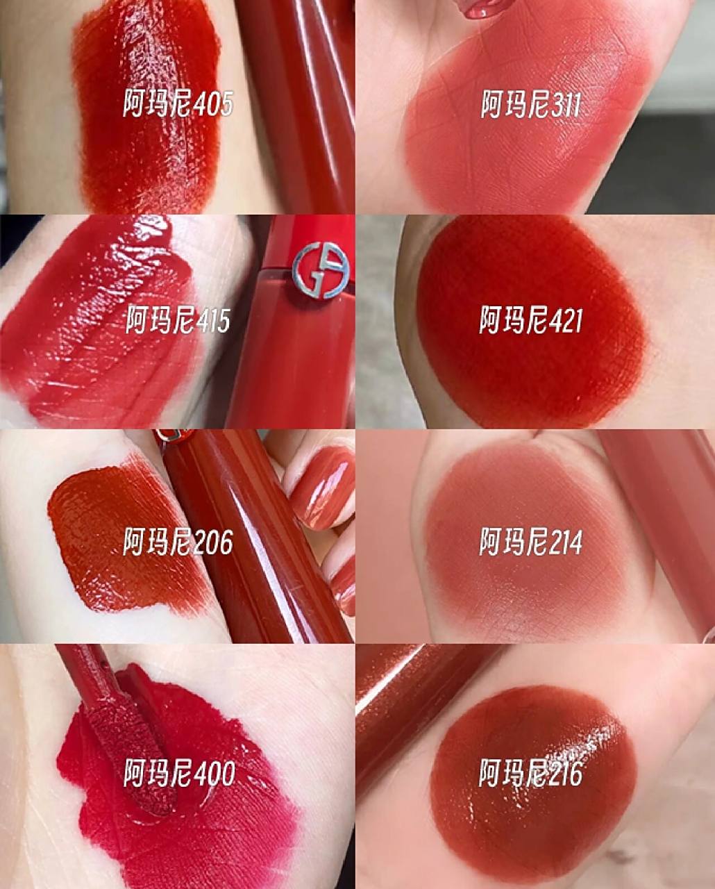 阿玛尼8支热门爆款口红色号96显白唇釉 阿玛尼口红值得推荐的热门口