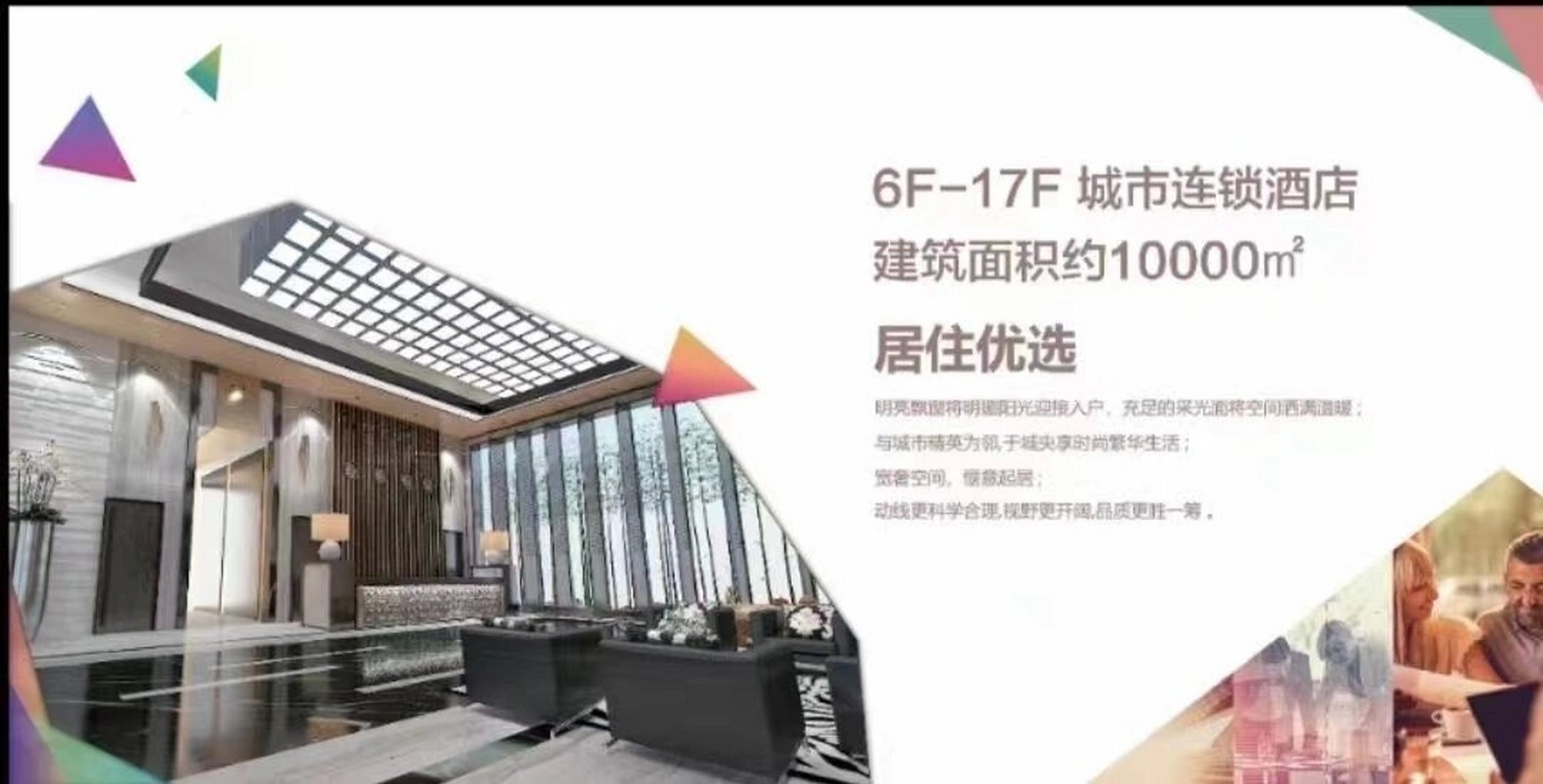 78 祥和大厦78 项目地址:山东省济宁市华城路与济邹路交汇处!