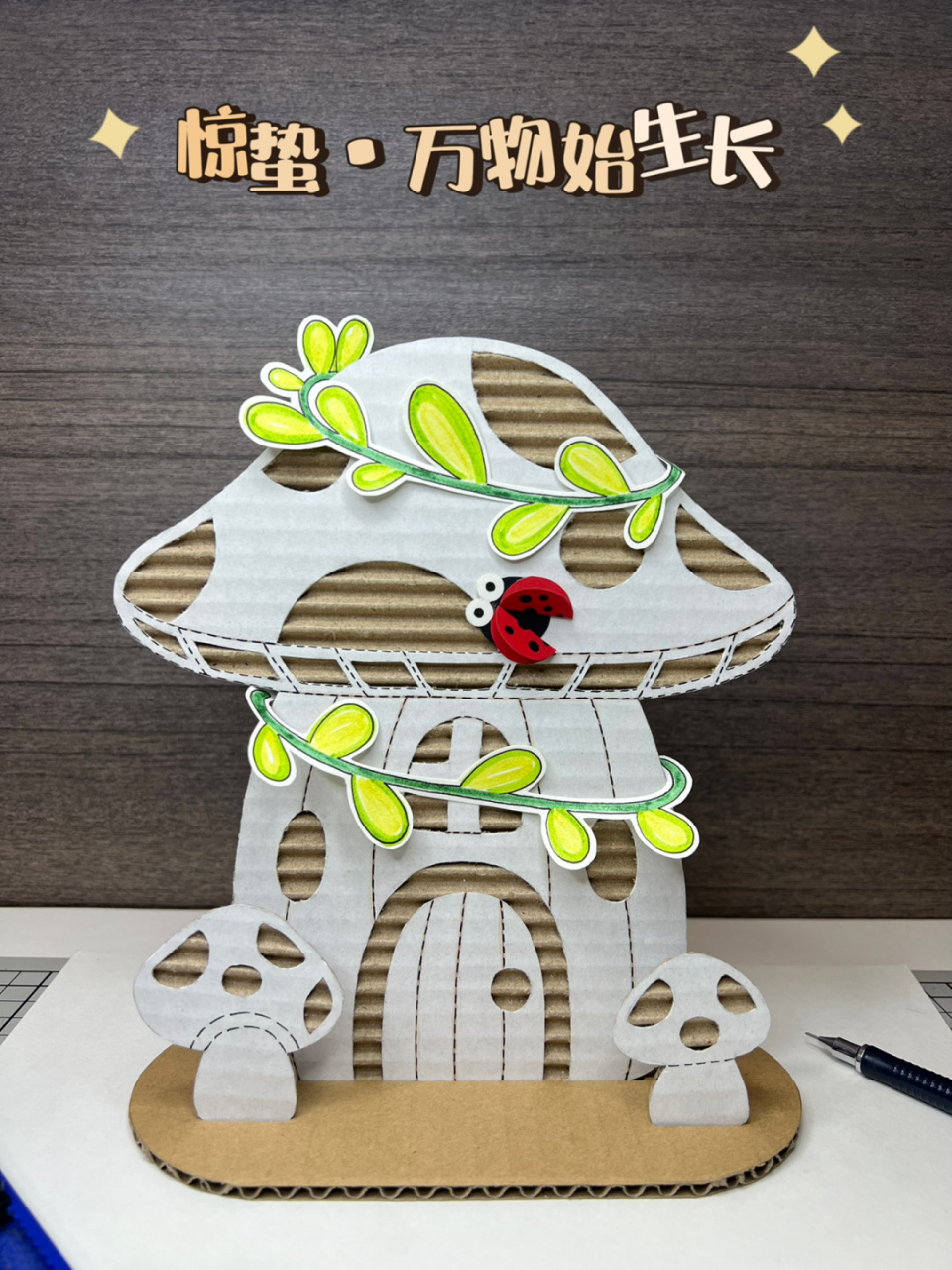 春雷响·万物长|节气手工纸皮画环创《惊蛰 惊蛰,又名"启蛰,是二十