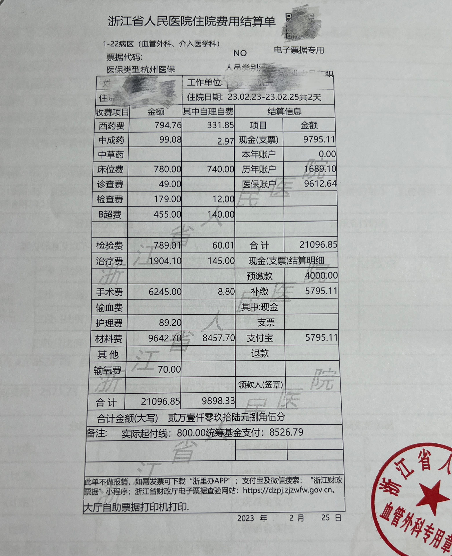 静脉曲张微创手术第三天 今天终于把两条腿的弹力带和纱布都拆了,换上