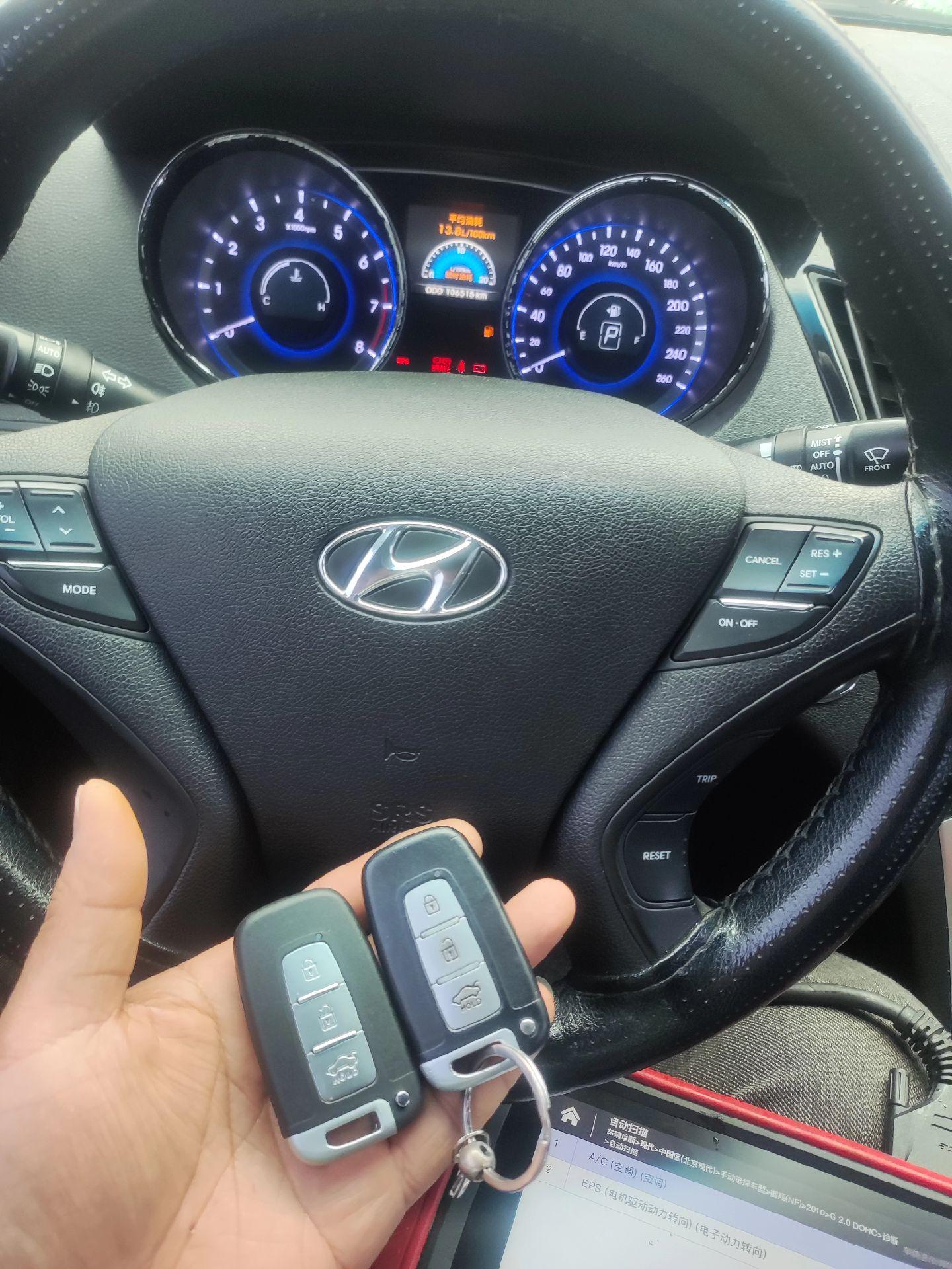 现代索纳塔8智能钥匙增加搞定