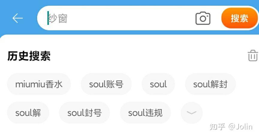 soul解封图片