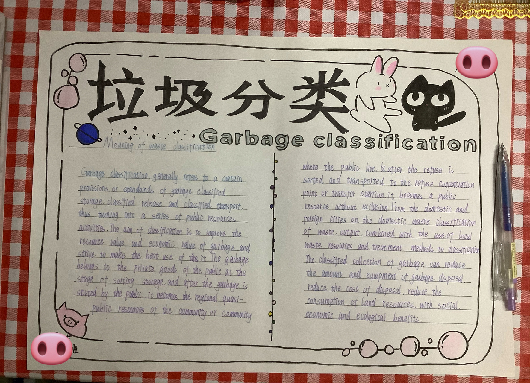 垃圾分类英语手抄报嗷