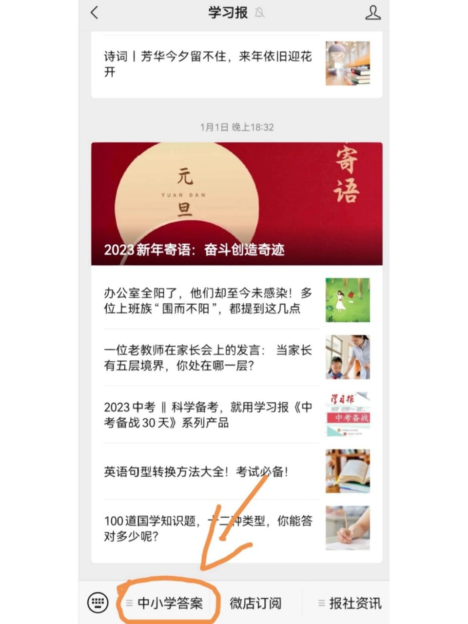 答案大全 1.作业精灵(海量答案) 2.