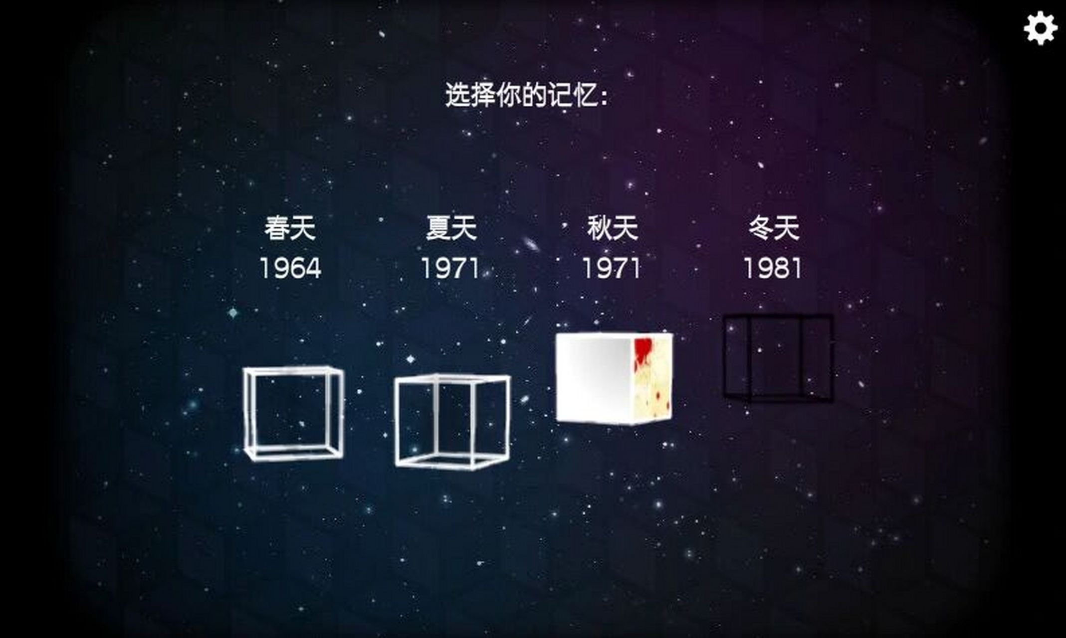 cube escape锈湖四季攻略(三)1971秋天 秋天特别简单~ 先回到钟表墙