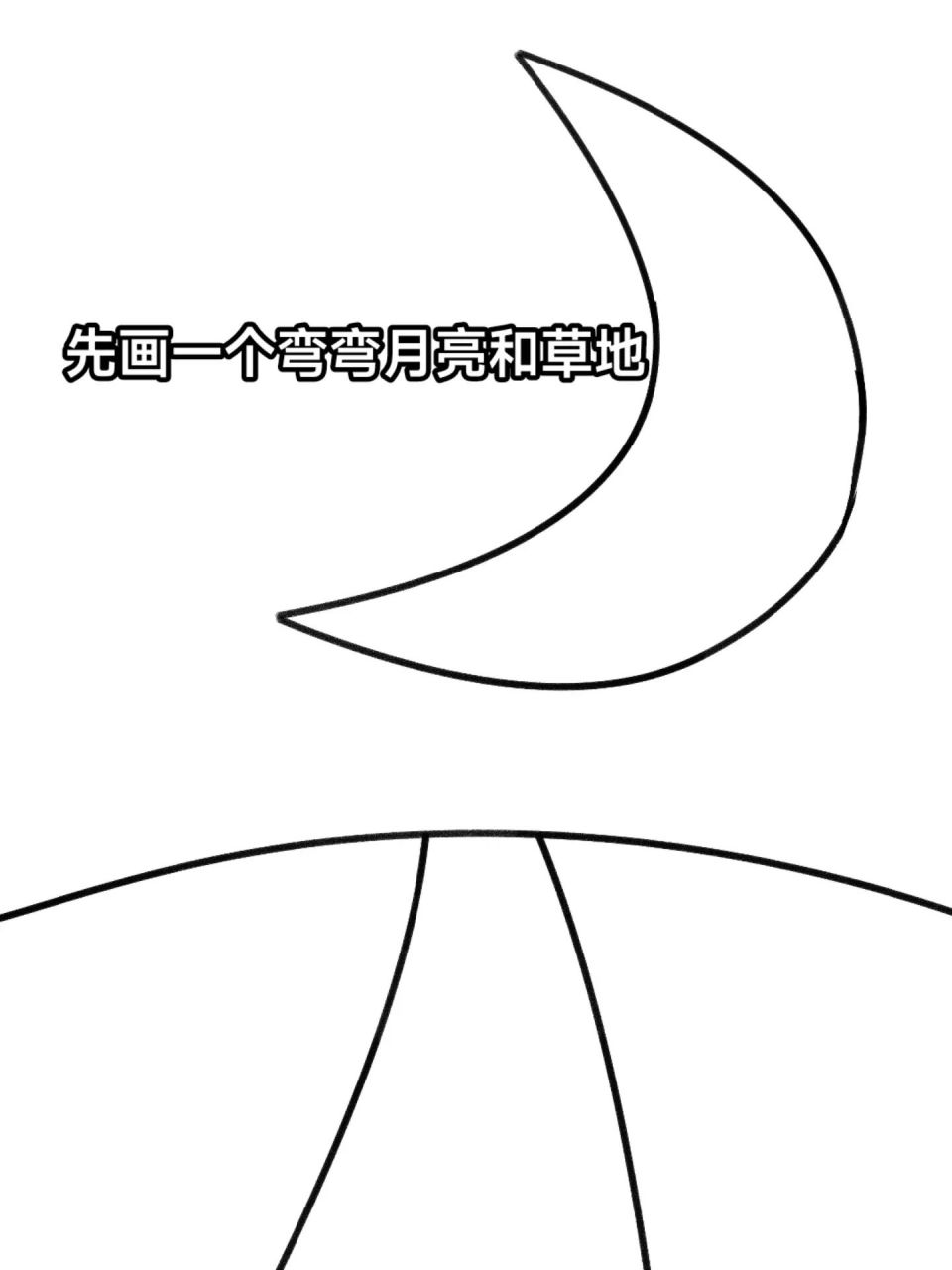 夜晚夜空简笔画