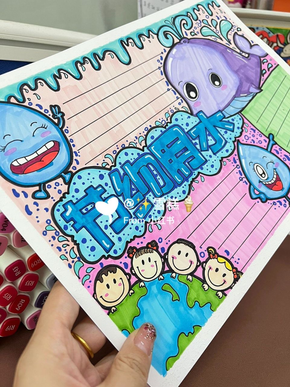 节约用水 手抄报