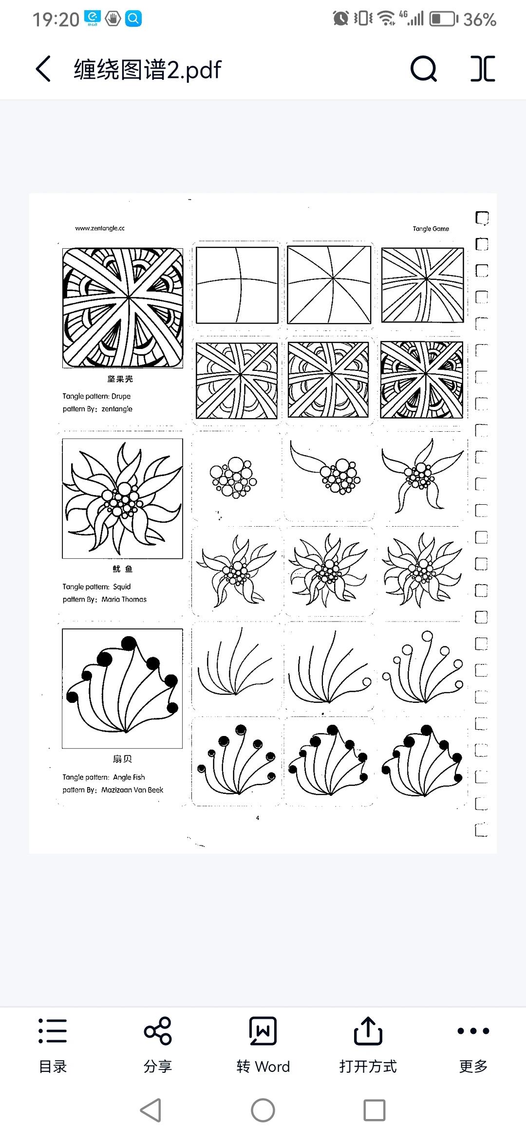 零基础学画画