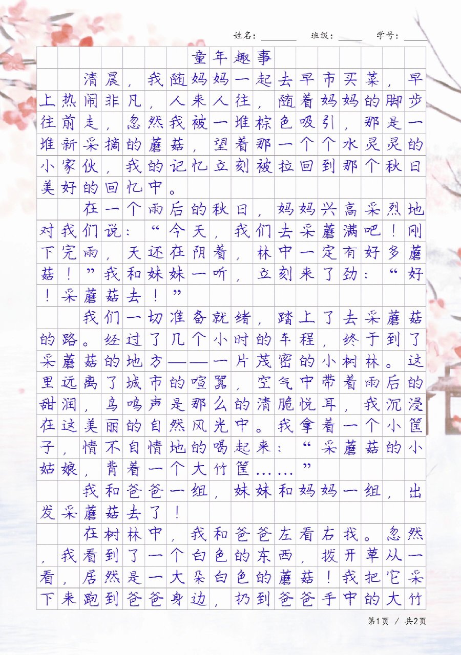 童年的照片作文500字图片