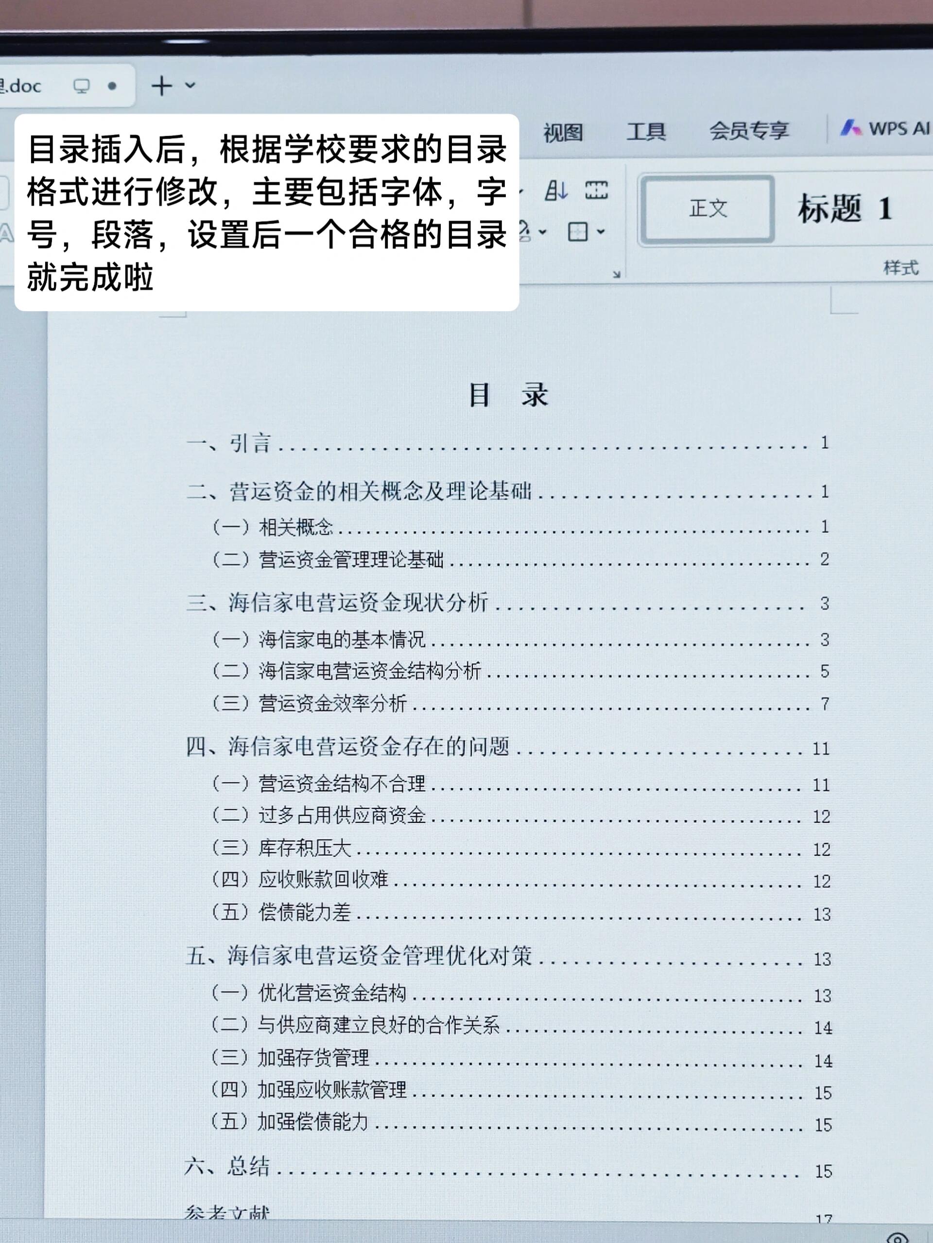 不会还有宝子们论文目录还在手动输入吧 问:什么是一级,二级,三级标题
