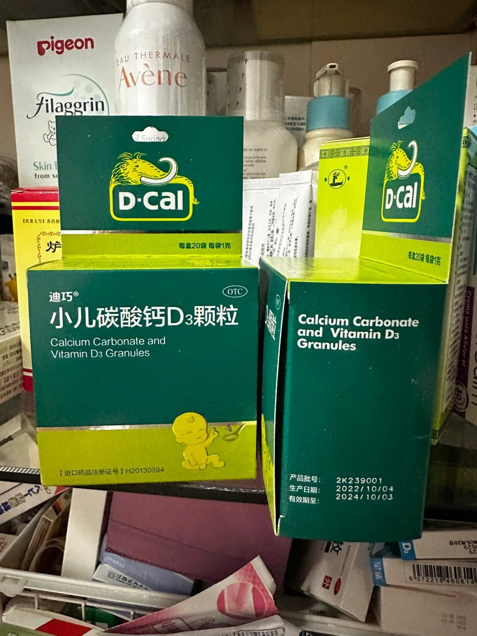 出 迪巧 小儿碳酸钙d3颗粒 全新五盒 好像之前试吃了一包吧