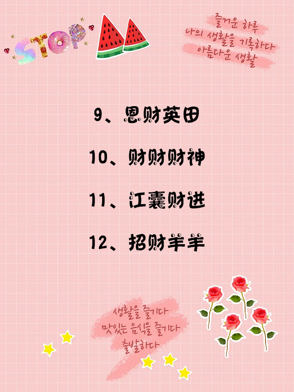 发财致富网名女生霸气(好听发财的网名大全女生)