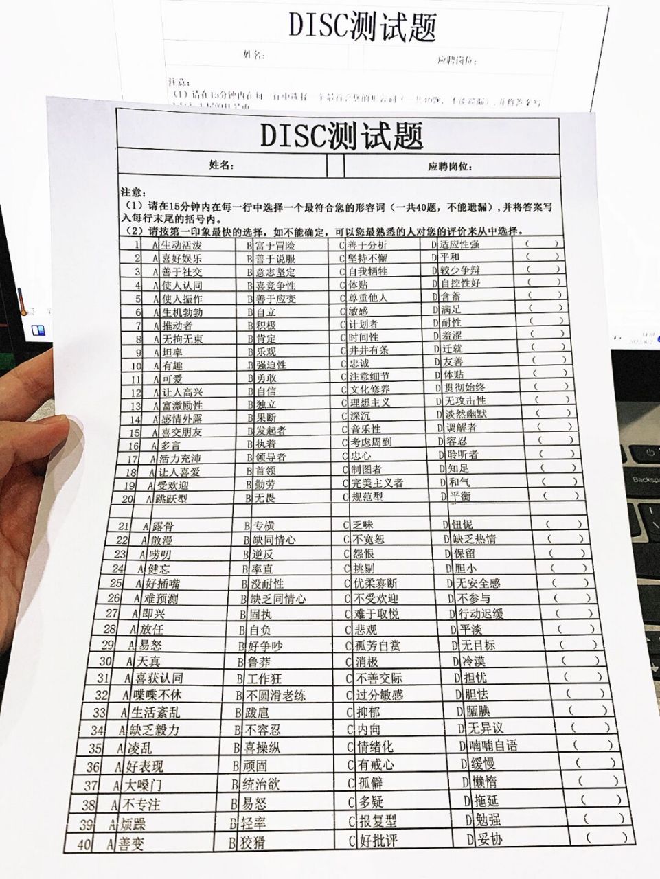 disc测试结果图解图片