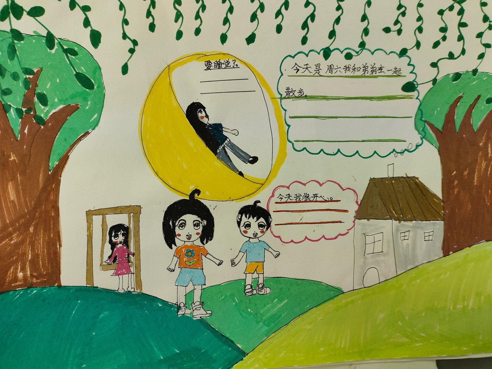 湘美版四年级上册《周末日记》学生作品2