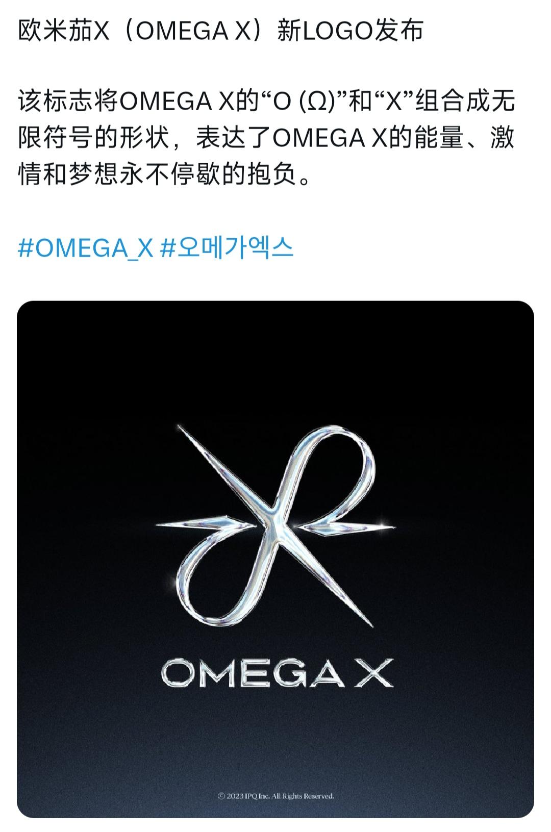 omega x 新logo发布