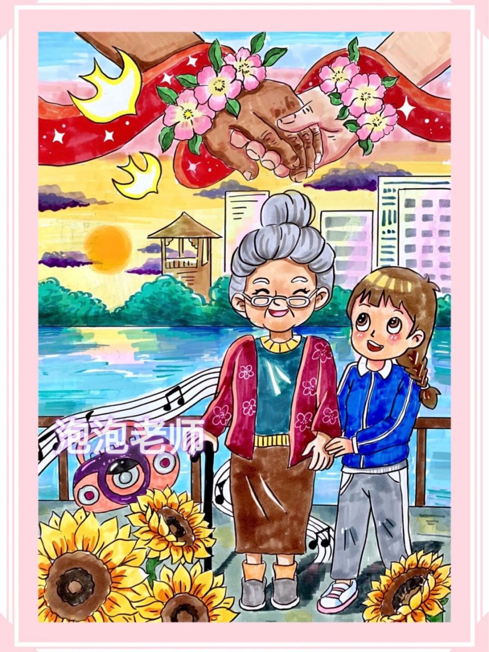 98原创中华传统美德02尊老爱老主题画