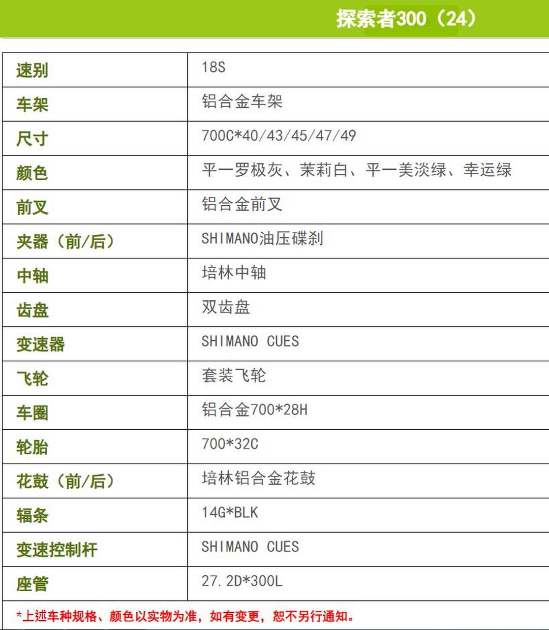 美利达公路车尺码表图片